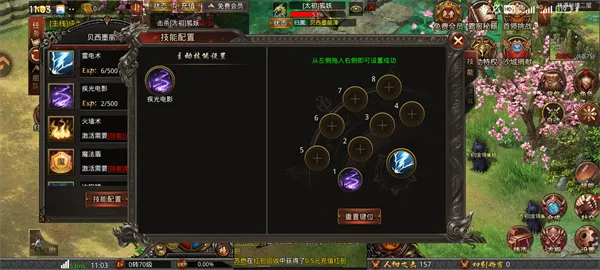 战神域最新手机版