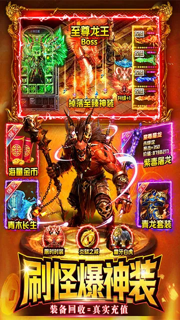 战神域最新手机版v1.0(4)