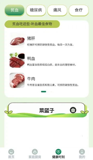 馋猫寻味菜谱2026官方最新版本v1.0.0(1)
