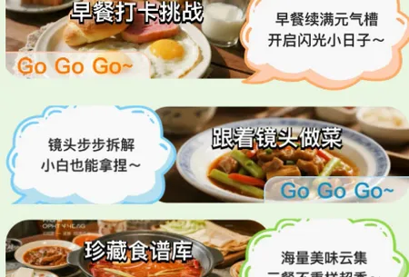 馋猫寻味菜谱2026官方最新版本