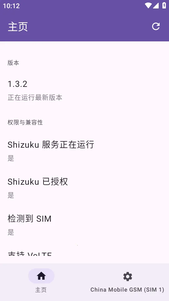 Pixel IMS(谷歌功能解锁)v1.3.2(3)