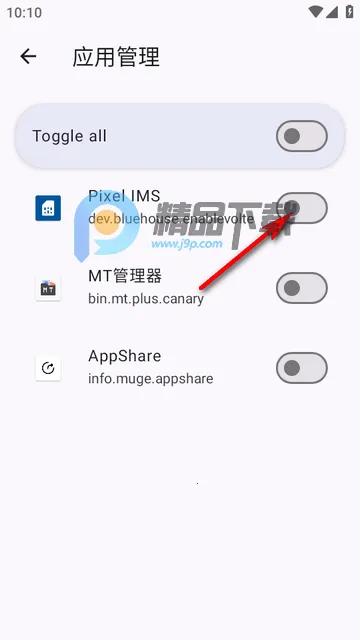 Pixel IMS(谷歌功能解锁)