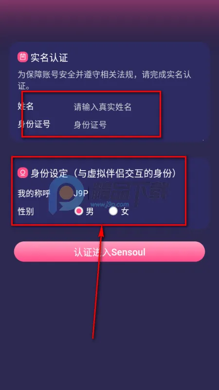 Sensoul最新安卓版