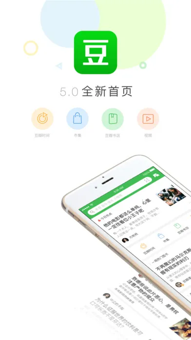豆瓣分享版免登陆版(影视书籍评论)v7.114.0(4)