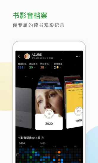豆瓣分享版免登陆版(影视书籍评论)v7.114.0(3)