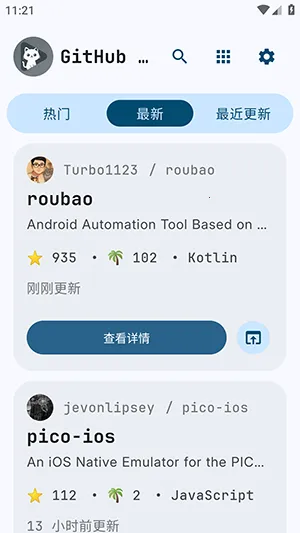GitHub Store2026最新版本v1.6.0(1)