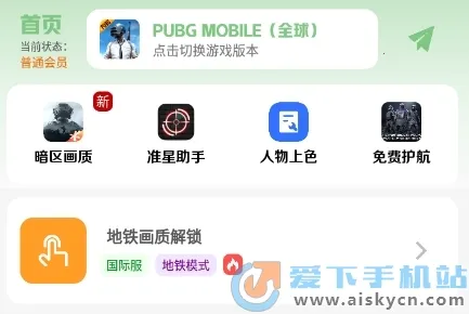 画质鸭(游戏画质助手)