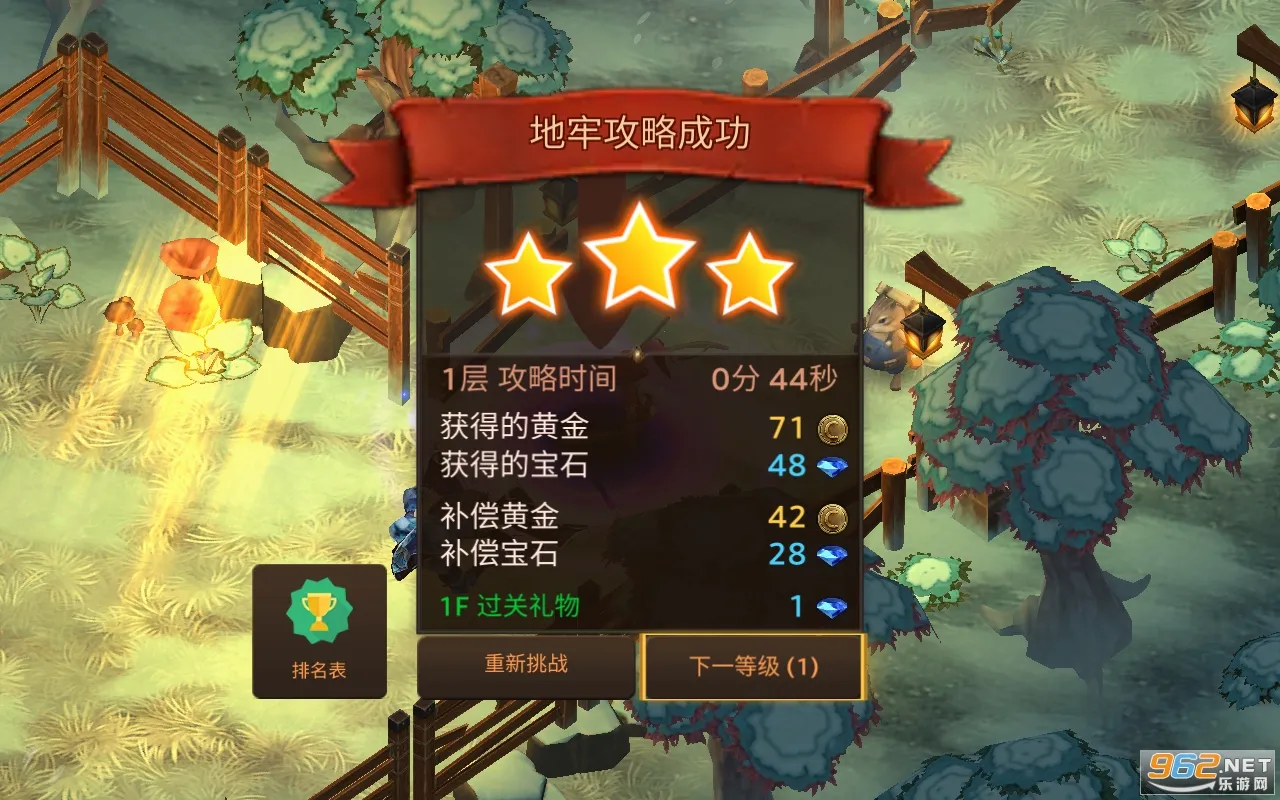 地牢年代记无限蓝钻v3.21(1)