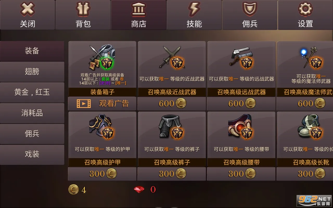 地牢年代记无限蓝钻v3.21(3)