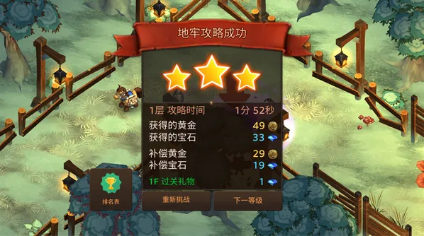 地牢年代记无限蓝钻