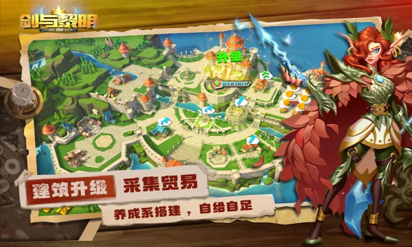 剑与黎明破解版v1.4.1(1)