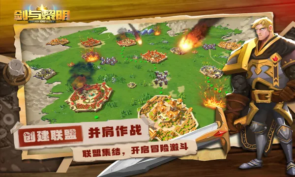 剑与黎明破解版v1.4.1(3)