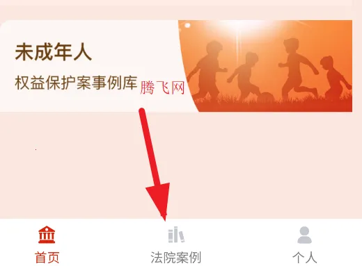 人民法院案例库最新安卓版