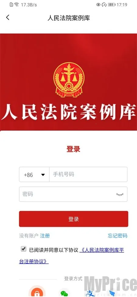 人民法院案例库最新安卓版