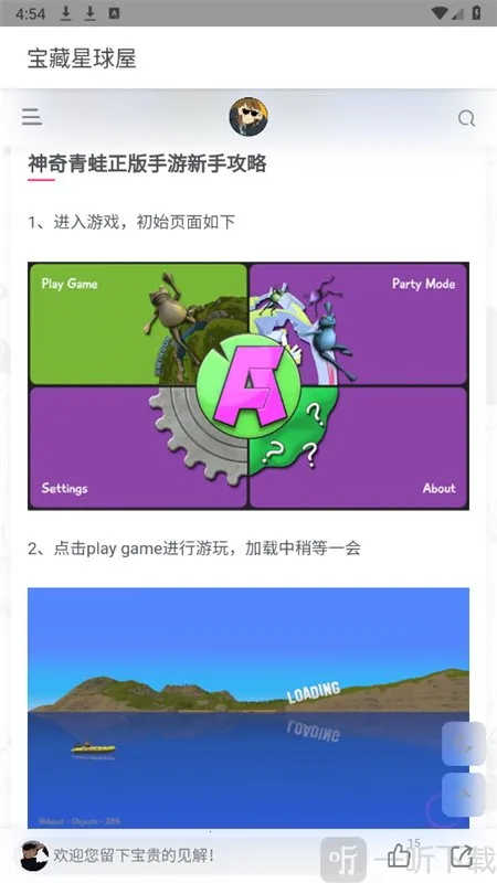 宝藏星球屋(资源下载分享)