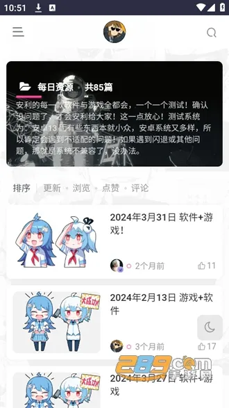 宝藏星球屋(资源下载分享)