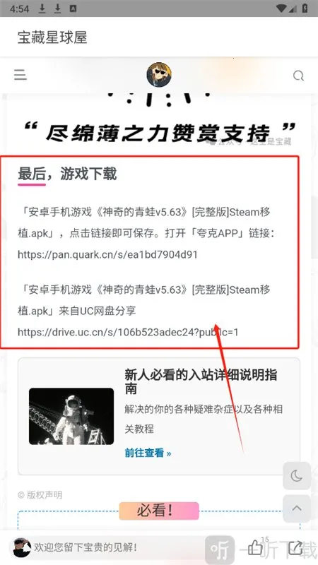 宝藏星球屋(资源下载分享)
