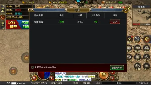 全能斗士2026官方最新版本