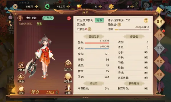 万灵山海之境(仙侠角色扮演游戏)v1.0.0(2)