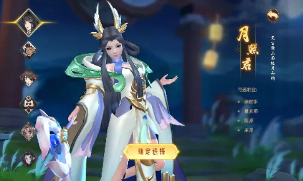 万灵山海之境(仙侠角色扮演游戏)v1.0.0(4)