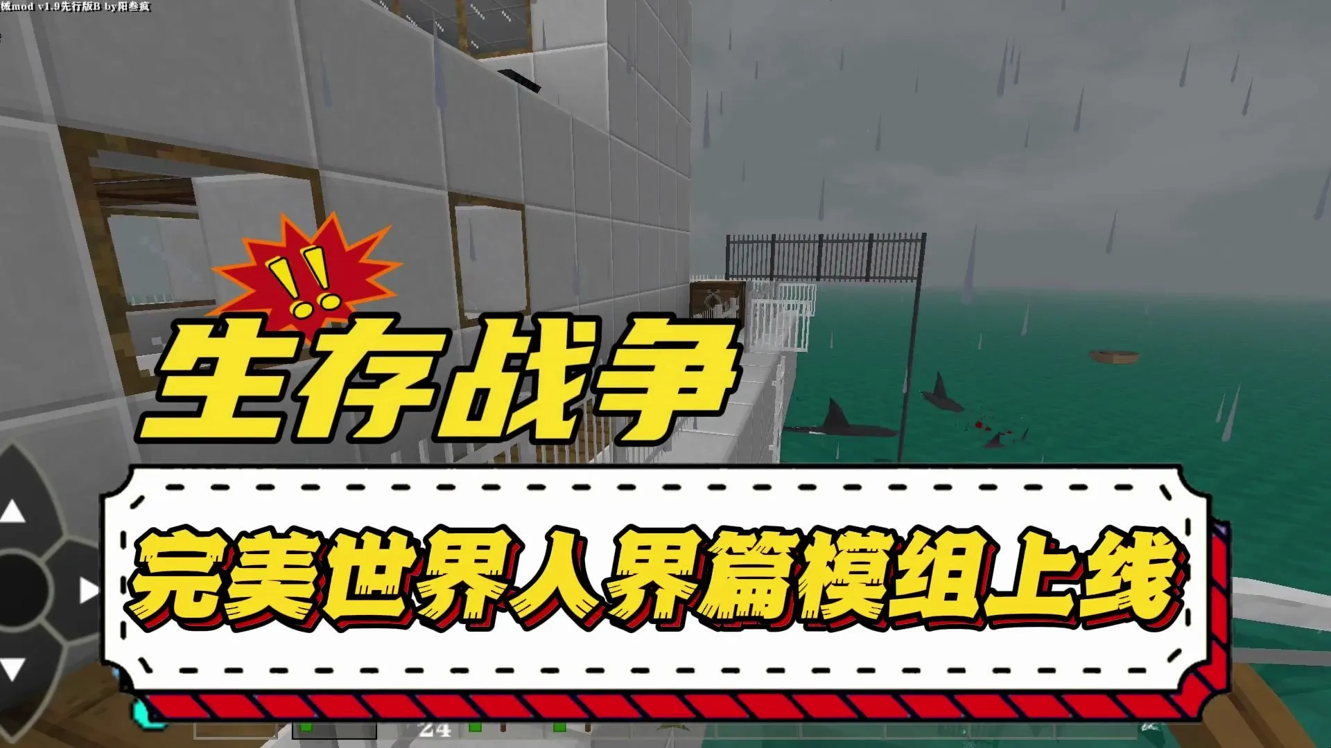 生存战争完美世界人界篇优化版(沙盒冒险游戏)v1.53(4)