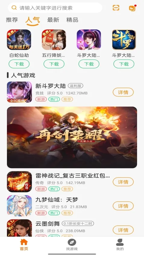 九六掌玩(游戏资源下载)v1.1.501(2)