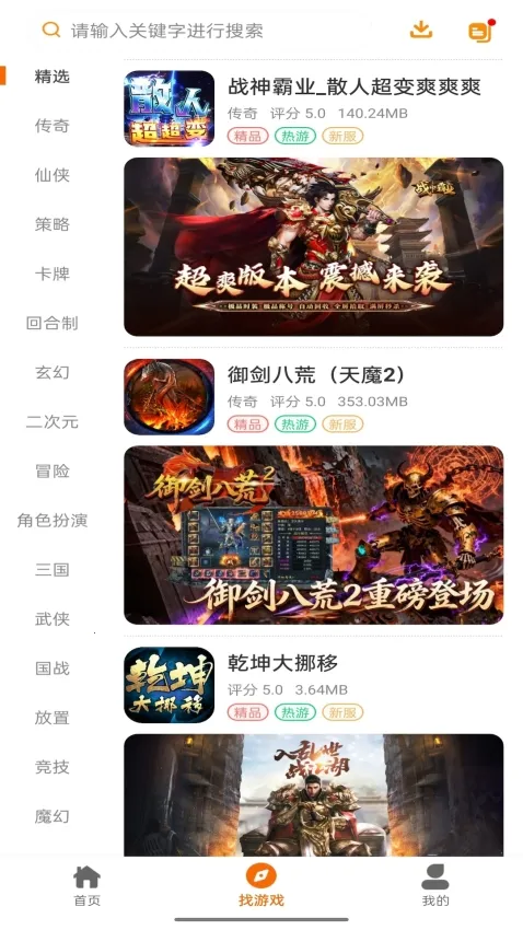 九六掌玩(游戏资源下载)v1.1.501(3)