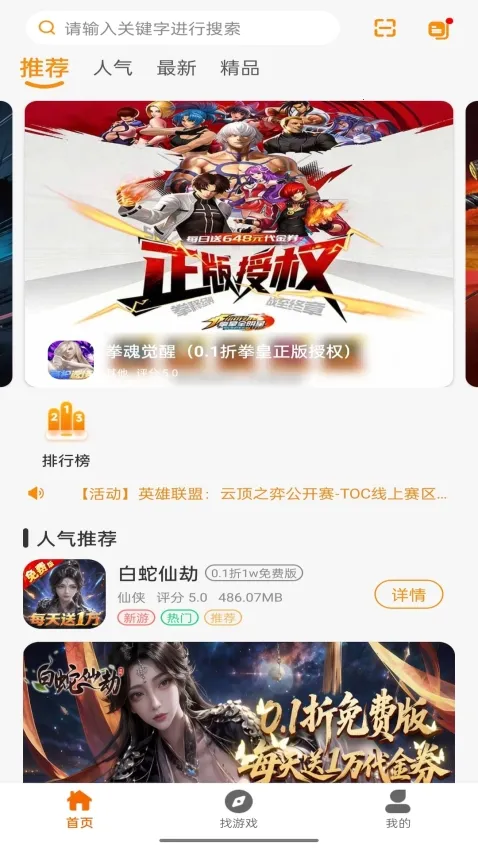 九六掌玩(游戏资源下载)v1.1.501(1)