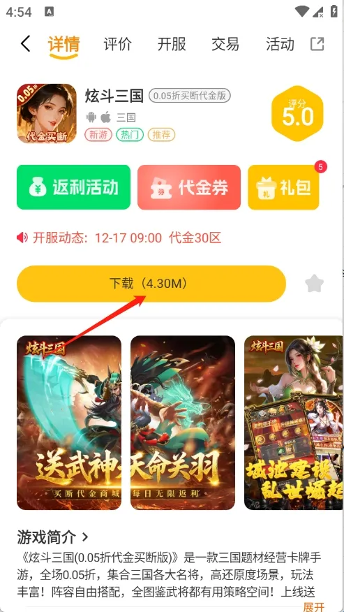 九六掌玩(游戏资源下载)