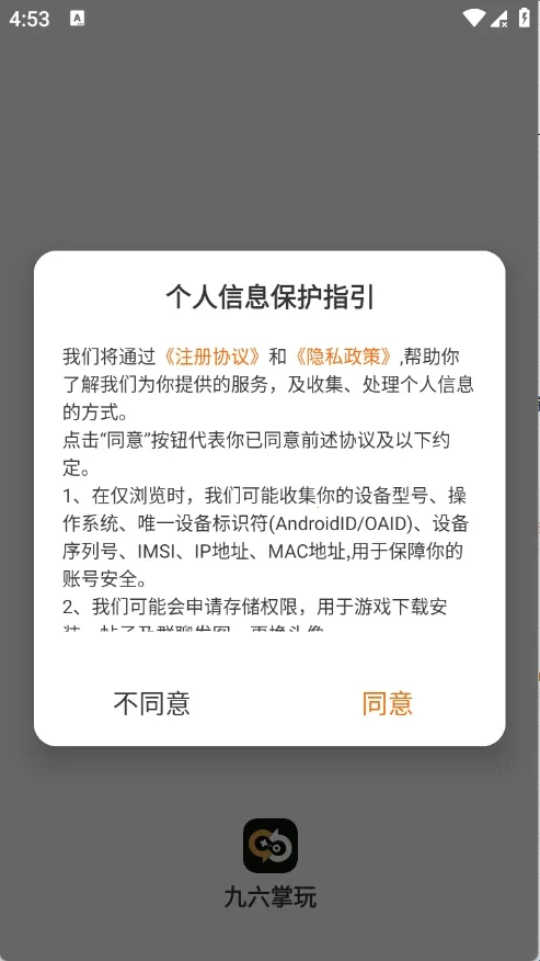 九六掌玩(游戏资源下载)