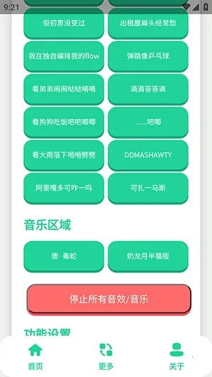 唐-毒蛇语音盒2026最新版本v1.0(2)