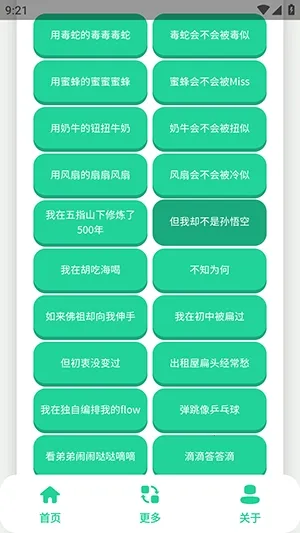 唐-毒蛇语音盒2026最新版本v1.0(1)