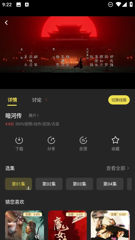 电影天堂2026官方最新版本v2.0.9(3)