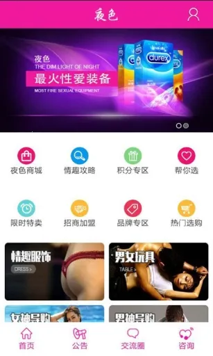 夜色情侣游戏2026官方最新版本v1.0.0(3)