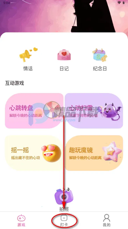 夜色情侣游戏2026官方最新版本