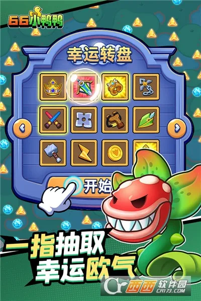 66小鸭鸭最新手机版v1.0.11.2301031729(1)