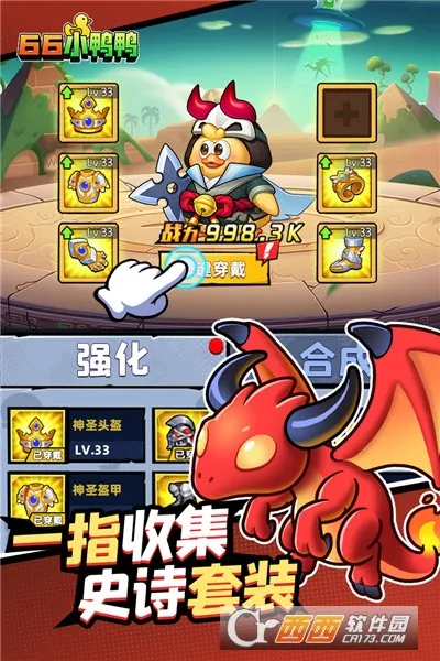 66小鸭鸭最新手机版v1.0.11.2301031729(3)