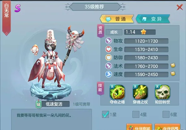 仙灵物语最新安卓版