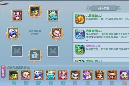 仙灵物语最新安卓版