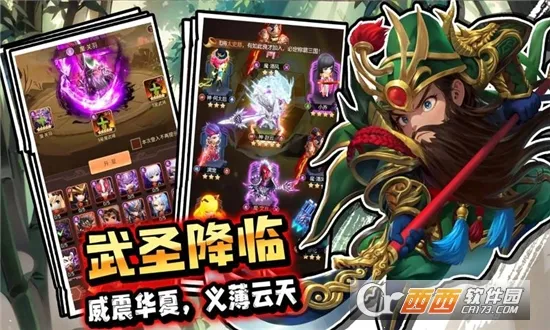 驰骋三国最新安卓版v1.0.0(2)