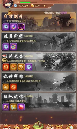 驰骋三国最新安卓版