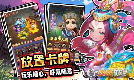 驰骋三国最新安卓版v1.0.0(4)