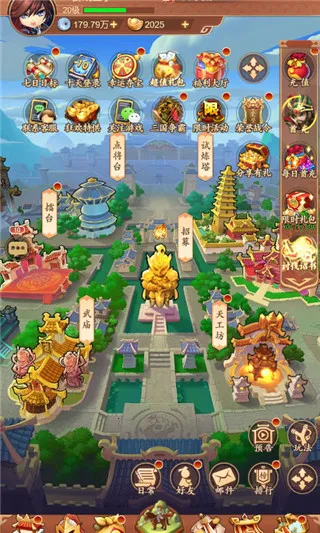 驰骋三国最新安卓版