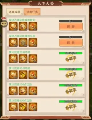 驰骋三国最新安卓版
