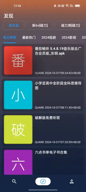 聚合搜索(磁力搜索软件)v1.3.9(2)