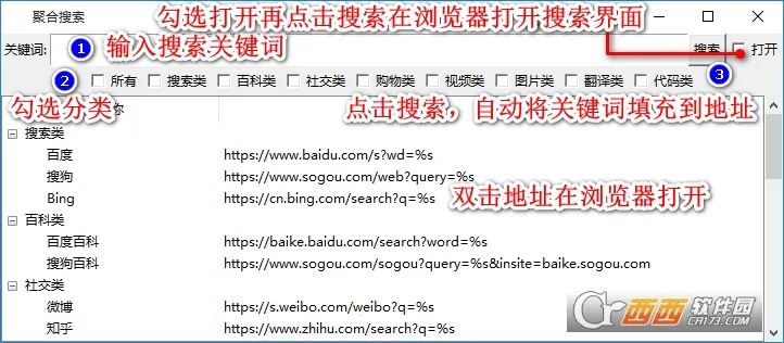 聚合搜索(磁力搜索软件)
