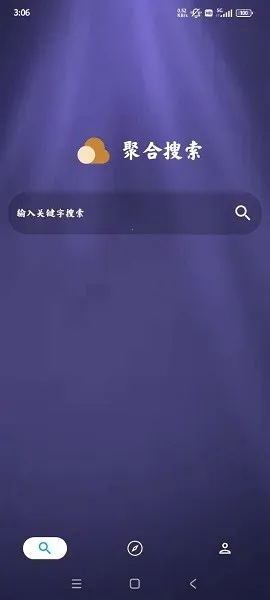 聚合搜索(磁力搜索软件)v1.3.9(4)