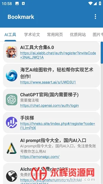 聚合搜索(磁力搜索软件)