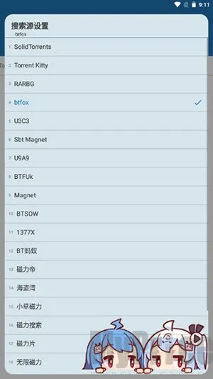 聚合搜索(磁力搜索软件)
