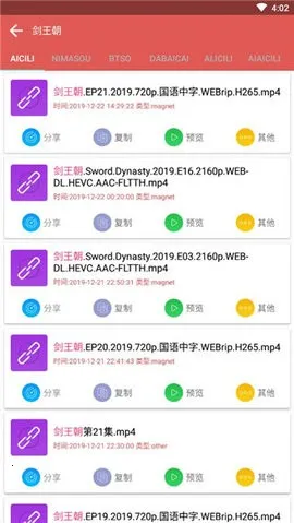 磁力狗磁力引擎2026最新版本v1.0.2(1)